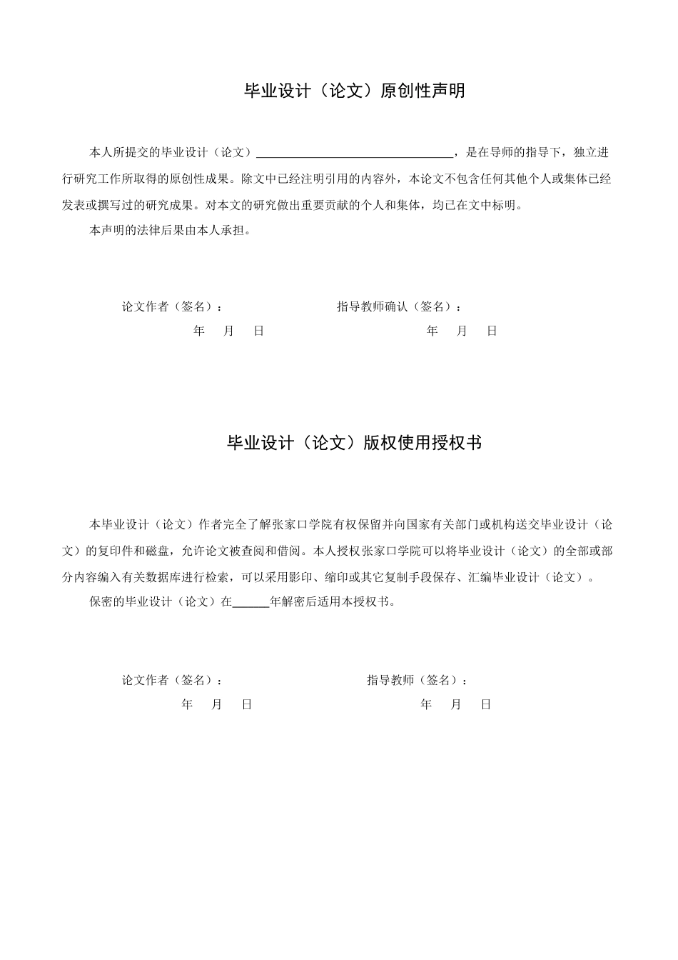 26年WH心理学 小学高年级学生学业自我效能感、心理健康与学业成绩的关系研究14.85-AI3.76(23454字).docx_第1页
