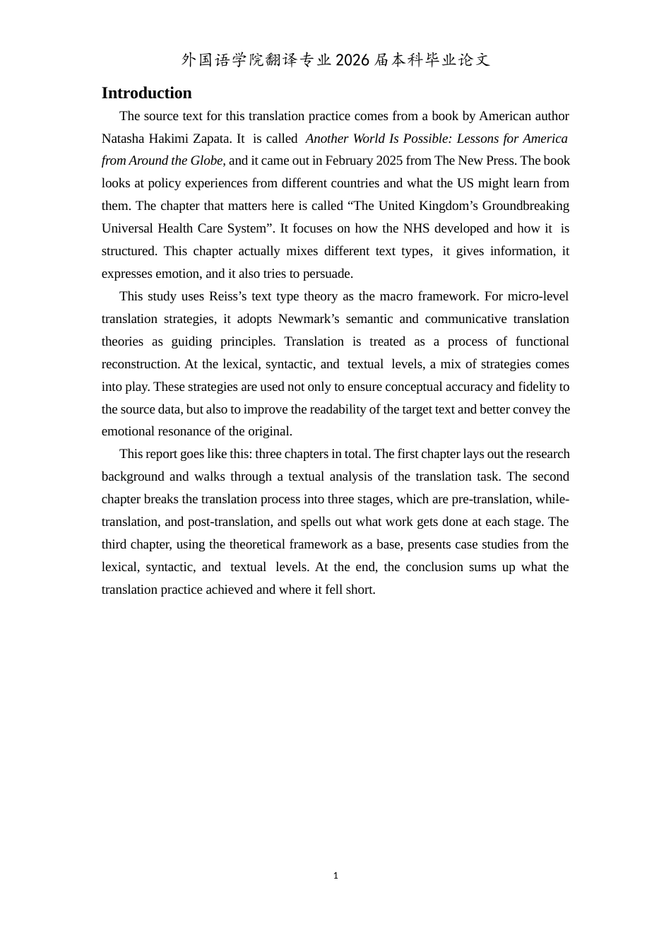 26年WH翻译 《另一个世界是可能的：全球经验对美国的启示》（节选）英汉翻译实践报告2.74-AI14.43(18286字).docx_第6页