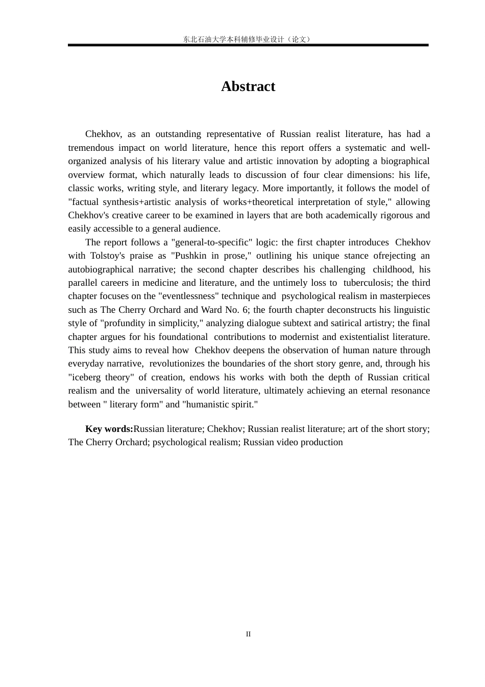 26年WH俄语 《俄国现实主义文学的杰出代表—契诃夫》的视频制作实践报告0.9-AI7.4(8272字).docx_第2页