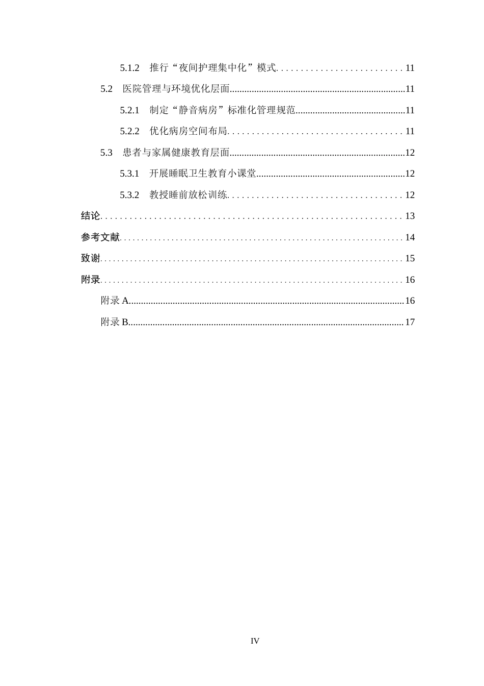 26年WH护理学 老年住院患者睡眠质量的调查分析13.43-AI(10973字).docx_第4页