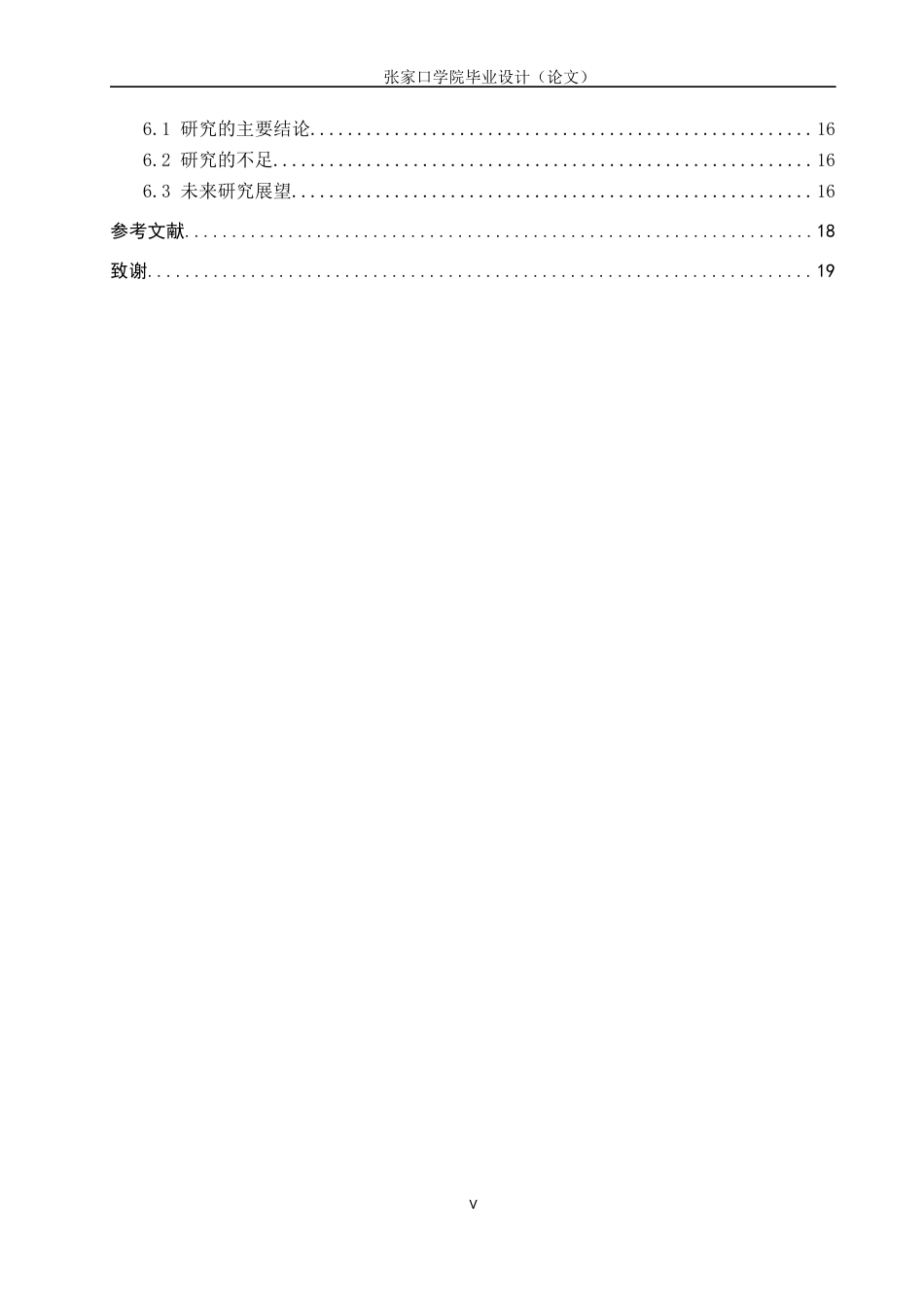 26年WH思想政治教育 数字化思政教学资源的开发与应用研究——基于大中小学思政课一体化建设背景11.27-AI12.29(15138字).docx_第5页