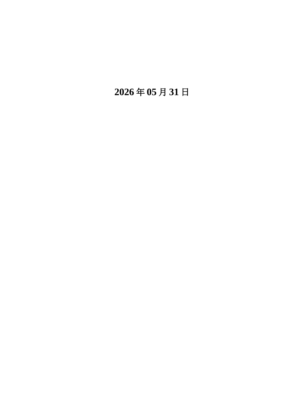 2026车辆工程一套 紧急转向避让工况下车辆ESP控制系统设计7.08-AI7.82(论文+流程图原理图PDF图+仿真代码源码)定稿 客服发源件.docx_第2页