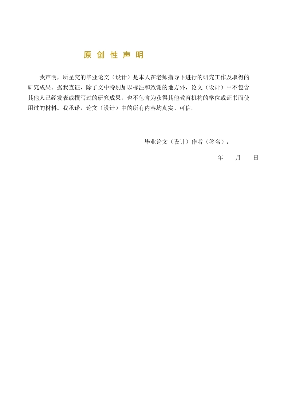 26年WP中药资源与开发 不同磷浓度对陕西商洛白及生长及有效成分累积的影响16.4-AI6.34(22679字).docx_第2页