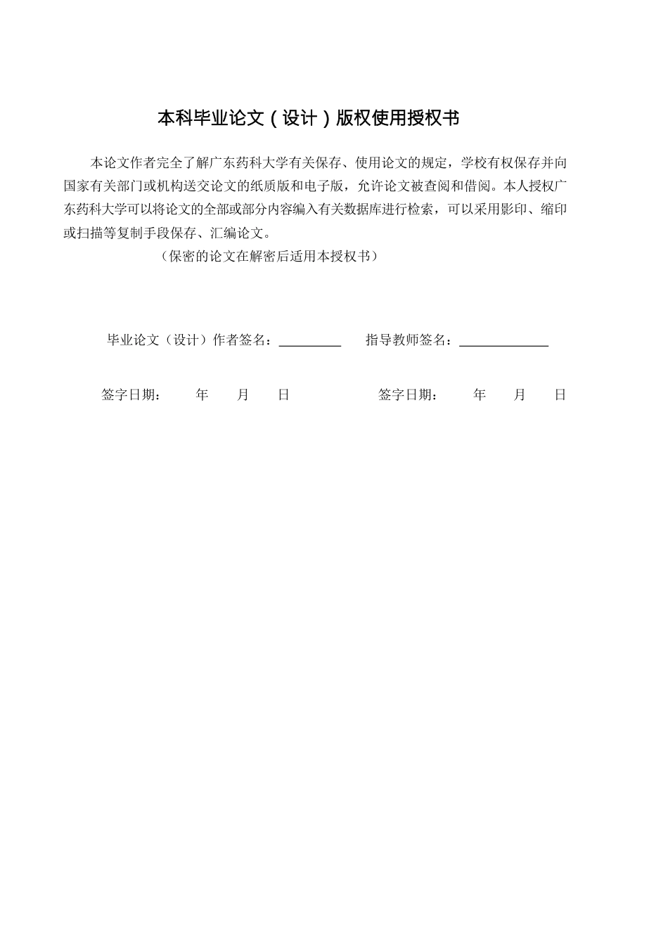 26年WP中药资源与开发 不同磷浓度对陕西商洛白及生长及有效成分累积的影响16.4-AI6.34(22679字).docx_第3页