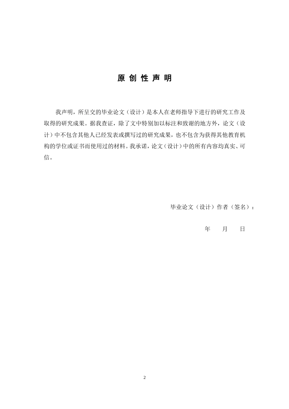 26年WP中药资源与开发 牛大力根茎叶内生菌促生作用研究26.62-AI11.64(15734字).doc_第2页