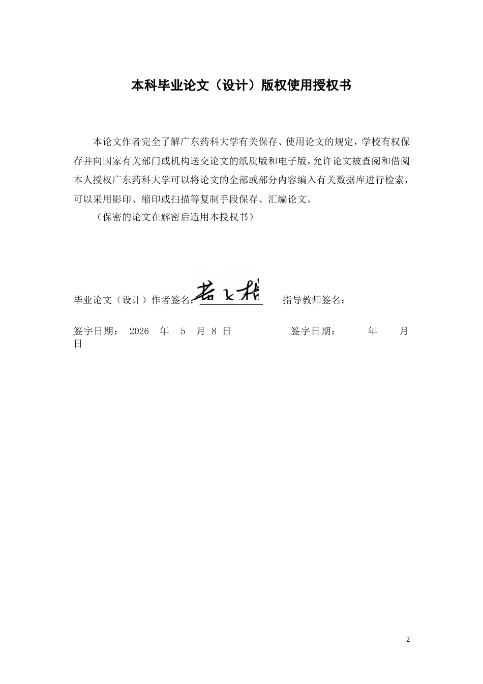 26年WP中药资源与开发 甘草苷对脂多糖诱导小鼠急性肺部炎症的干预作用评价21.38-AI(11942字).doc_第3页
