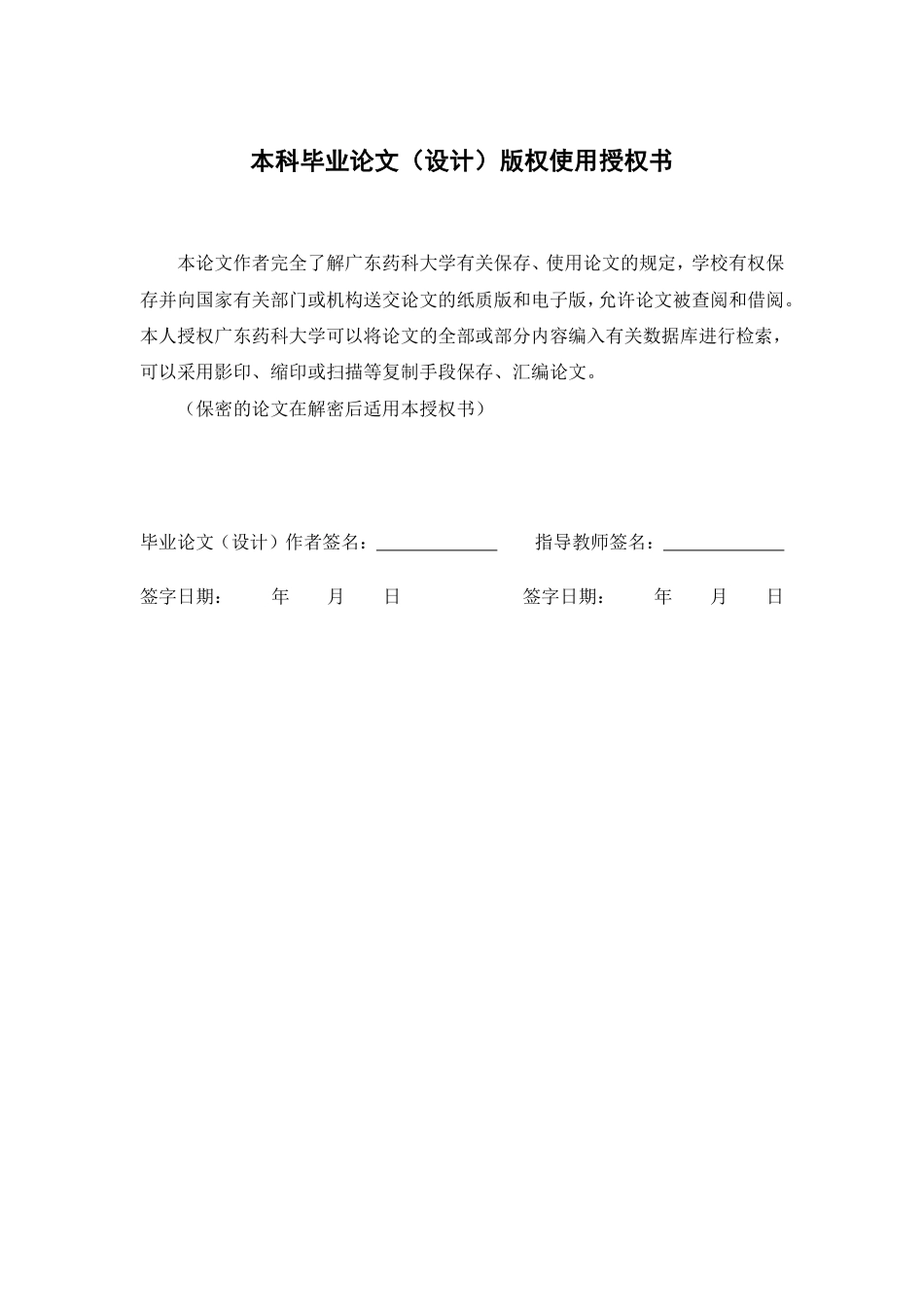 26年WP中草药栽培与鉴定 广东省云浮市都杨镇入侵植物调查10.35-AI7.89-约42978字符.pdf_第1页