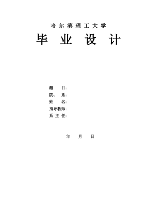 2026车辆工程一套 大众朗逸多连杆式独立悬架结构设计20.19-AI29.33(论文+CAD二维图纸+图纸)定稿.zip