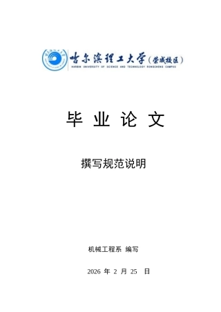 2026机械电子工程一套 棉花打包机系统设计13.95-AI38.55_1(论文+棉花打包机装配体.SLDASM.SLDDRW)定稿.zip