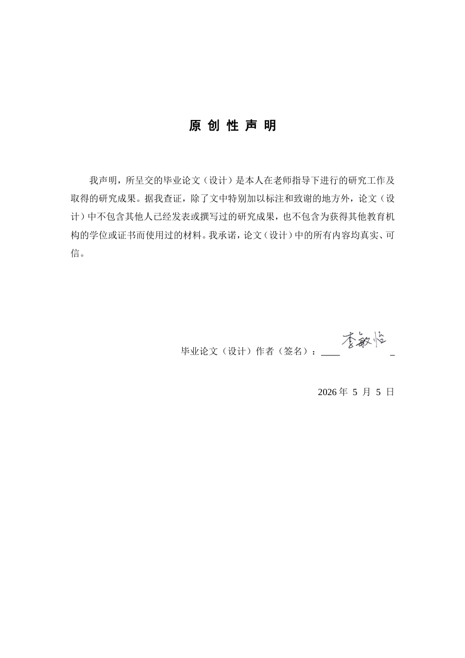 26年WP中药资源与开发 桑皮苷F对脂多糖诱导小鼠急性肺炎的保护作用29.47-AI(9986字).doc_第2页