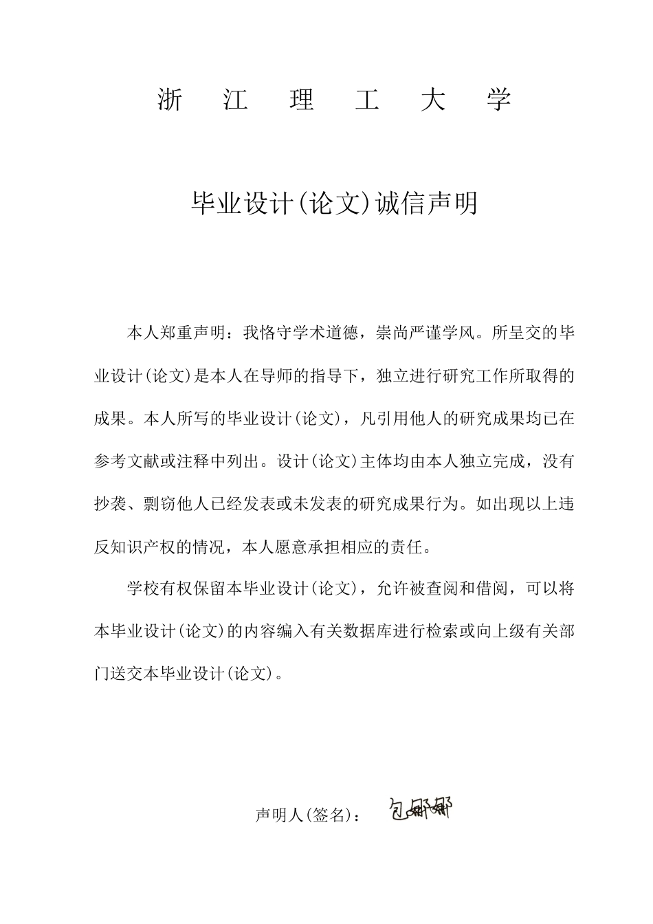 26年WP 基于U-Net网络的生物医学图像细胞分割与计数系统最终稿(24336字).docx_第1页