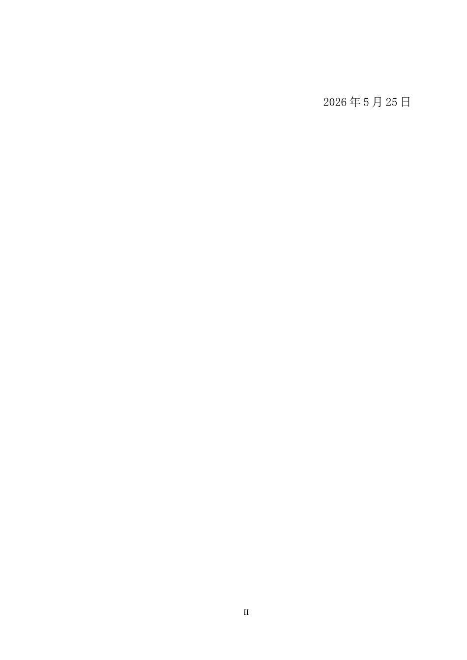26年WP 基于U-Net网络的生物医学图像细胞分割与计数系统最终稿(24336字).docx_第2页