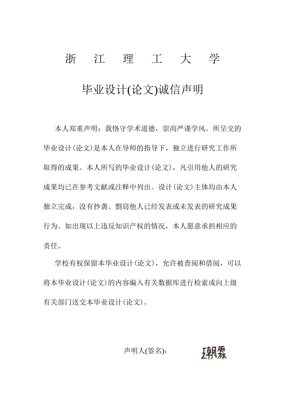 26年WP 企业采购管理系统设计与实现最终稿(18000字).docx_第1页