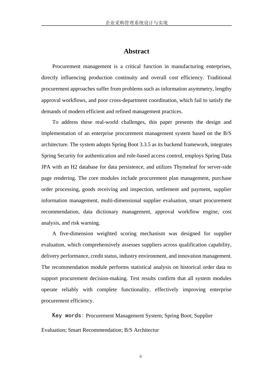 26年WP 企业采购管理系统设计与实现最终稿(18000字).docx_第4页