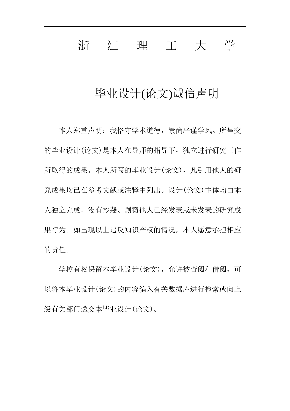 26年WP 基于ESP32的智慧导航犬系统设计最终稿(15007字).docx_第1页