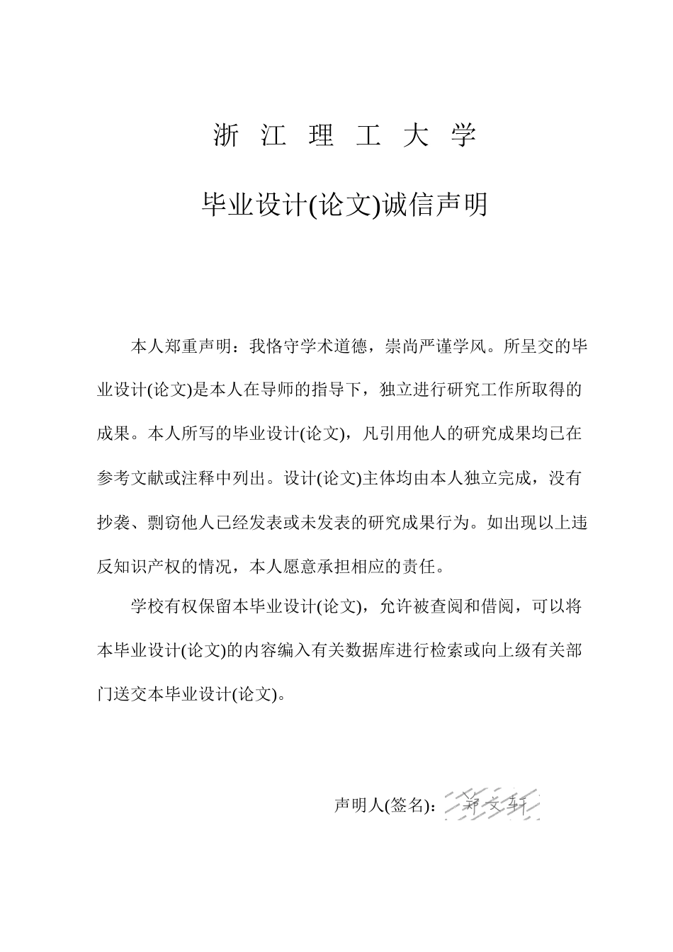 26年WP 基于软件无线电的传输图片文件的系统开发(19914字).doc_第1页