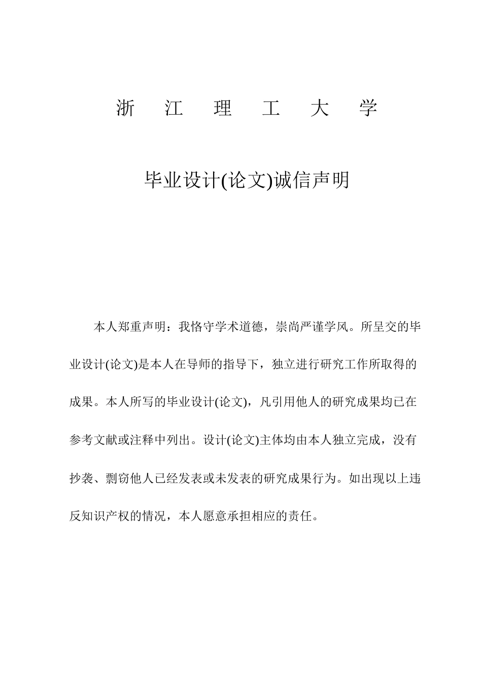 26年WP 多通道同步数据采集卡(19304字).doc_第1页
