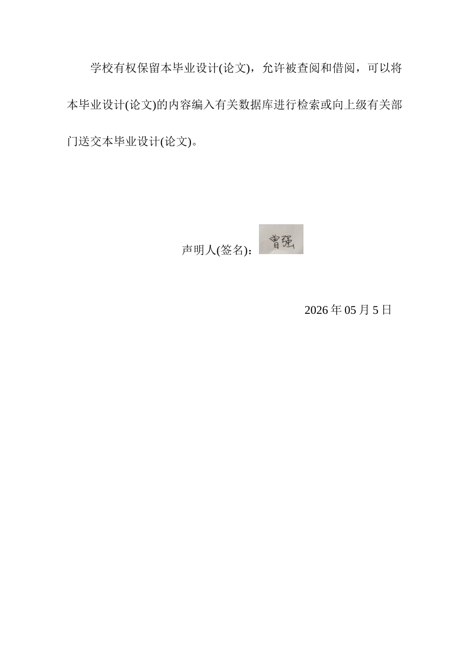 26年WP 多通道同步数据采集卡(19304字).doc_第2页