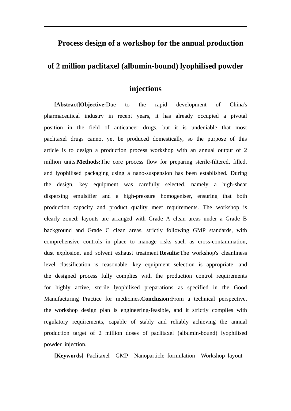 26年WP制药工程 年产200万支紫杉醇（白蛋白结合型）冻干粉针剂车间工艺设计9.45-AI19.37(10841字).docx_第5页