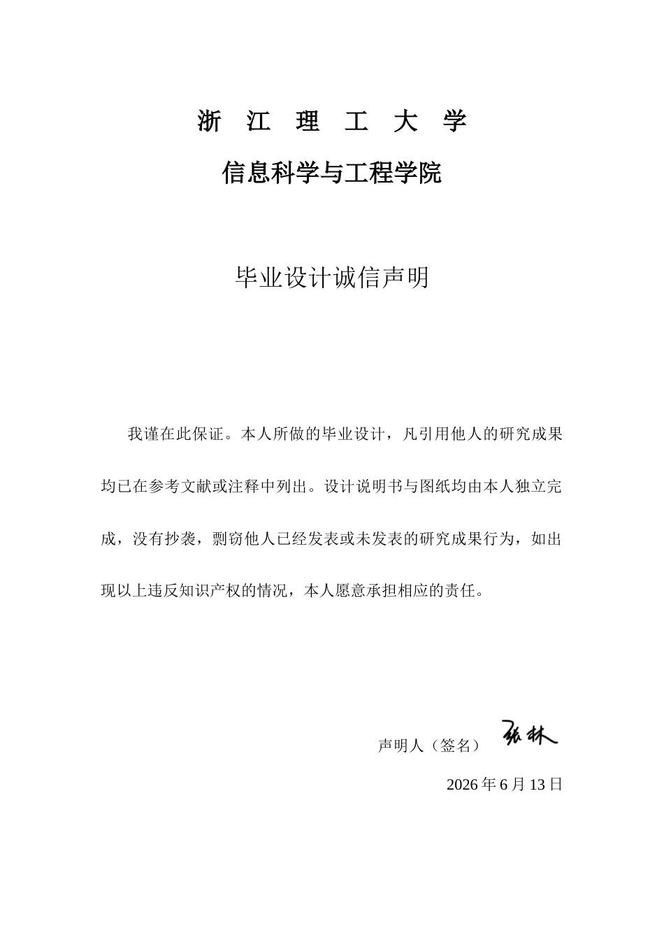 26年WP 基于S7-1200的大型背景时钟设计最终稿(13563字).docx_第1页