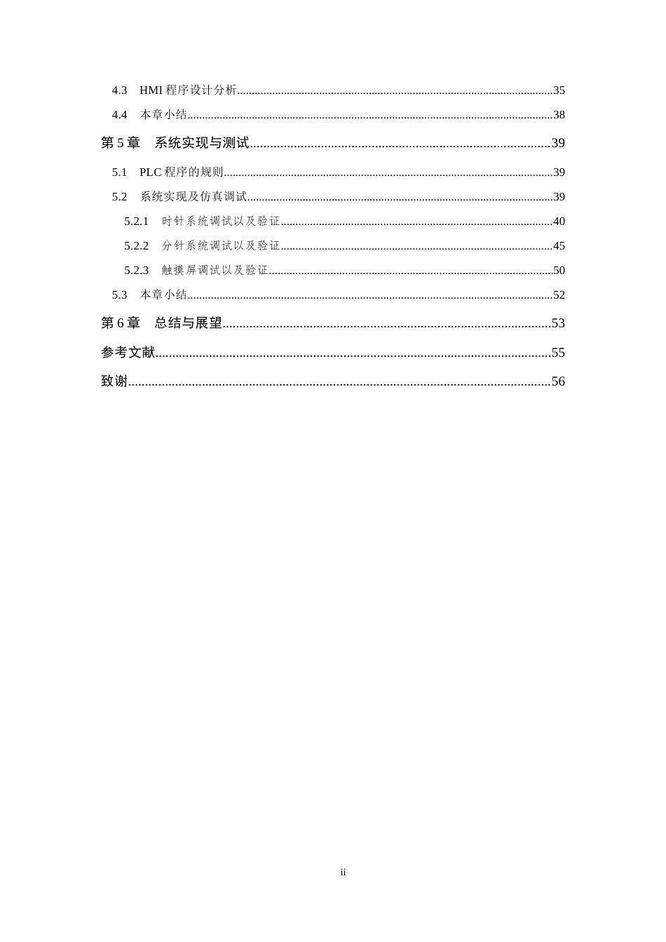 26年WP 基于S7-1200的大型背景时钟设计最终稿(13563字).docx_第5页