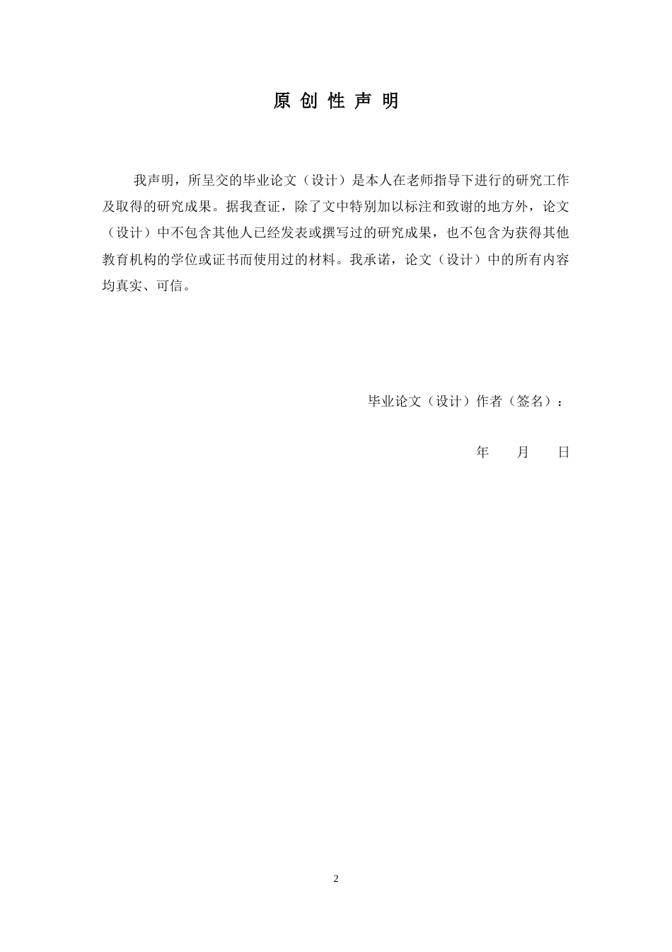 26年WP中药资源与开发 牛大力地上部分化学成分的LC-MS分析及生物活性研究21.1-AI23.07(15722字).docx_第2页