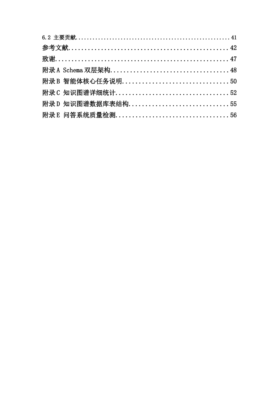 26年WP药物制剂 构建科学智能体建立氯胺酮作用机制知识库0.64-AI(32518字).docx_第7页
