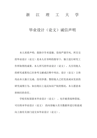 26年WP 再生丝素蛋白材料理化性质分析及其凝胶化调控的研究(18323字).doc