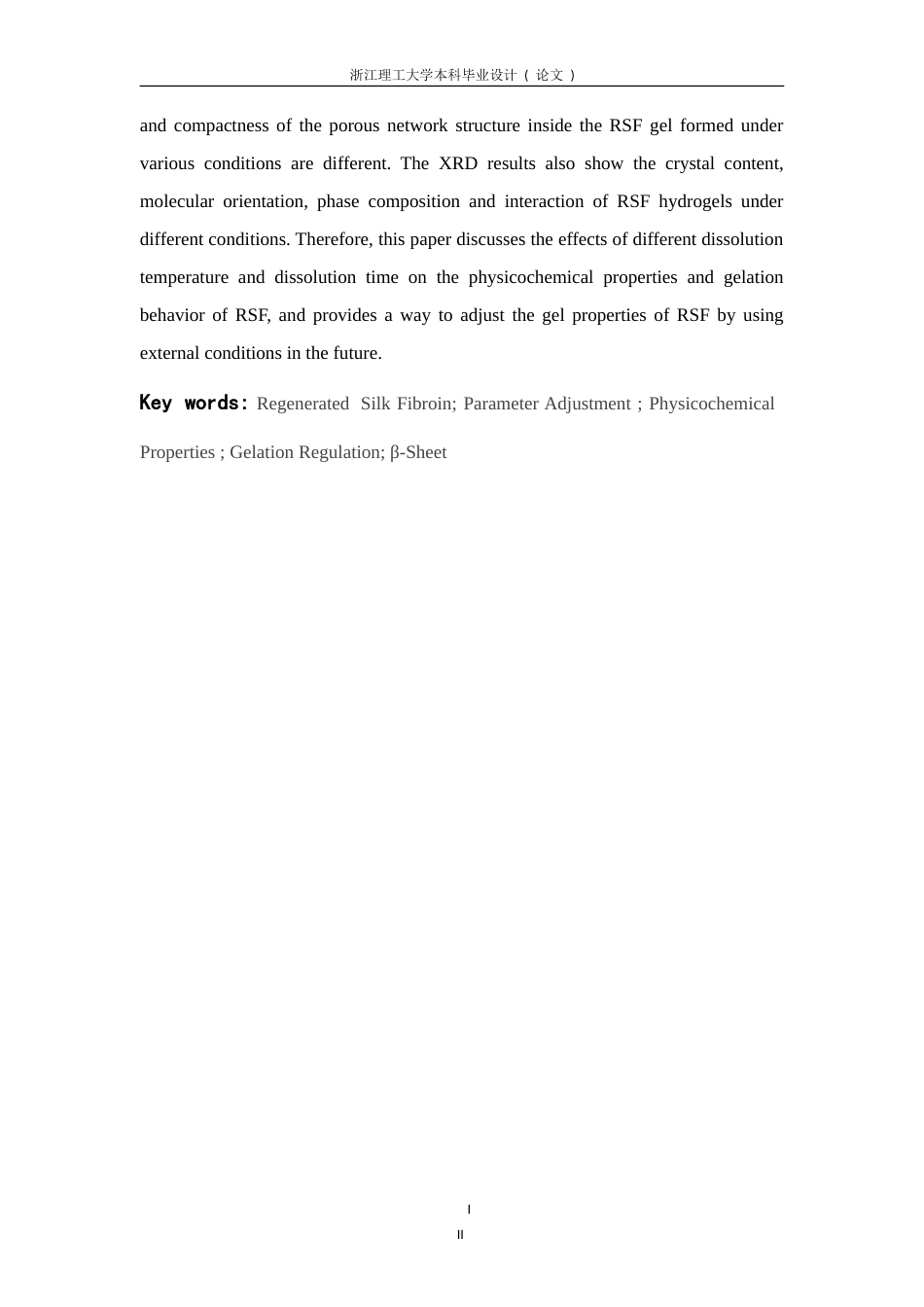 26年WP 再生丝素蛋白材料理化性质分析及其凝胶化调控的研究(18323字).doc_第5页