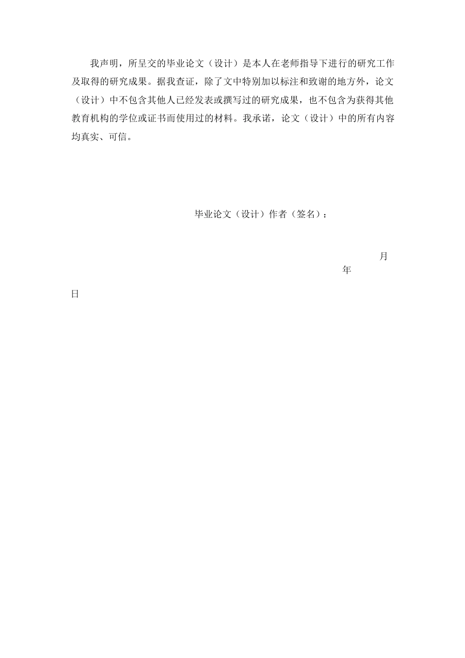 26年WP中药学 新药BYS30颗粒临床试验用安慰剂的制剂特性研究11.7-AI20.4(9362字).docx_第2页