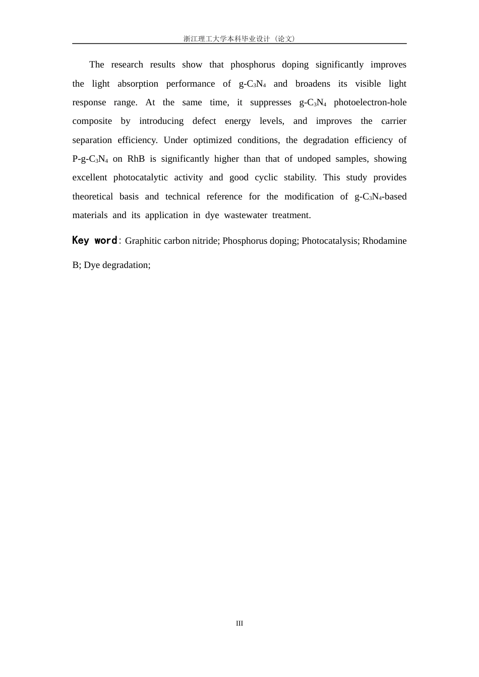 26年WP 磷参杂石墨相氮化碳降解染料的研究最终稿(19729字).docx_第3页