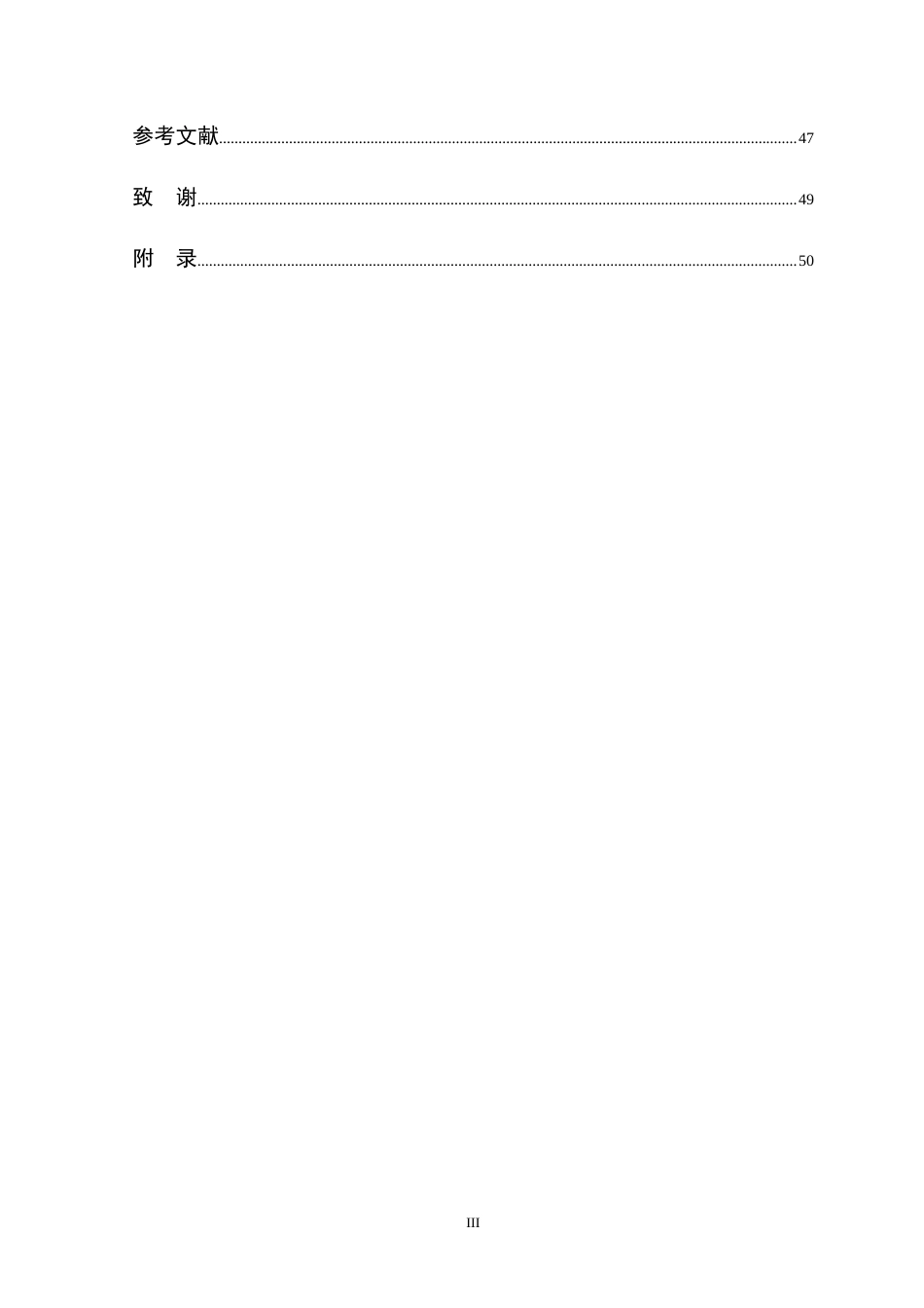 26年WP 基于STM32的电源控制系统最终稿(30562字).docx_第7页