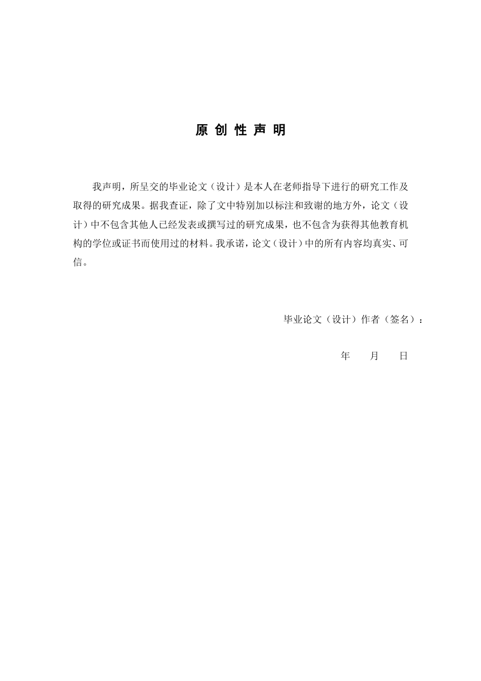 26年WP中药学 基于亲和超滤-超高效液相色谱技术筛选鉴定牡丹皮中5-LOX特异性抑制剂及体外活性验证13.69-AI(8133字).doc_第3页