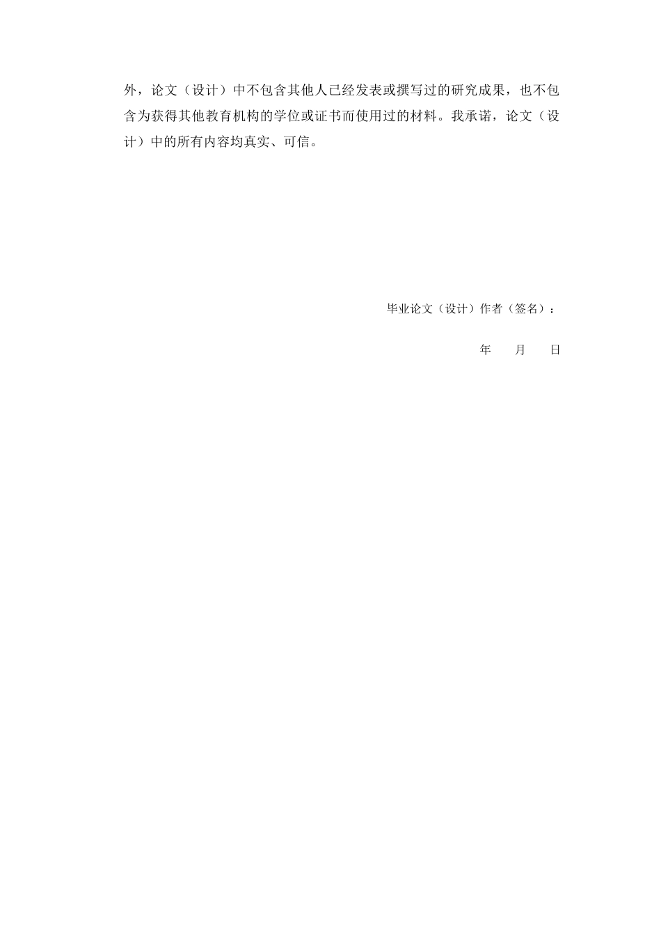 26年WP制药工程 牛大力乙酸乙酯层化学成分的分离与鉴定27.01-AI14.32(9101字).docx_第2页