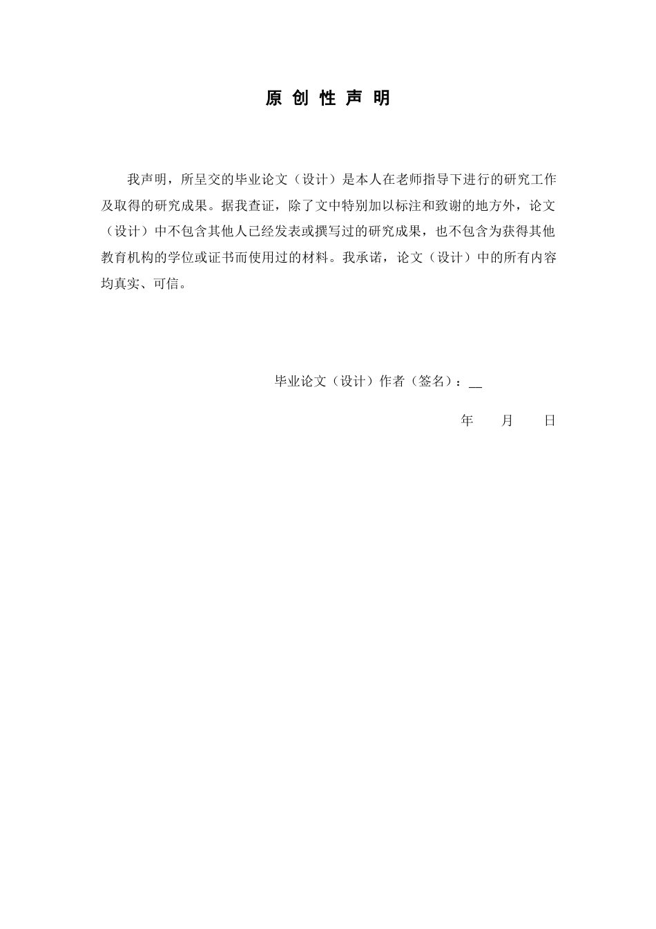 26年WP中药制药 基于网络药理学和分子对接讨论龙葵镇痛的作用机制26.2-AI(10147字).docx_第2页
