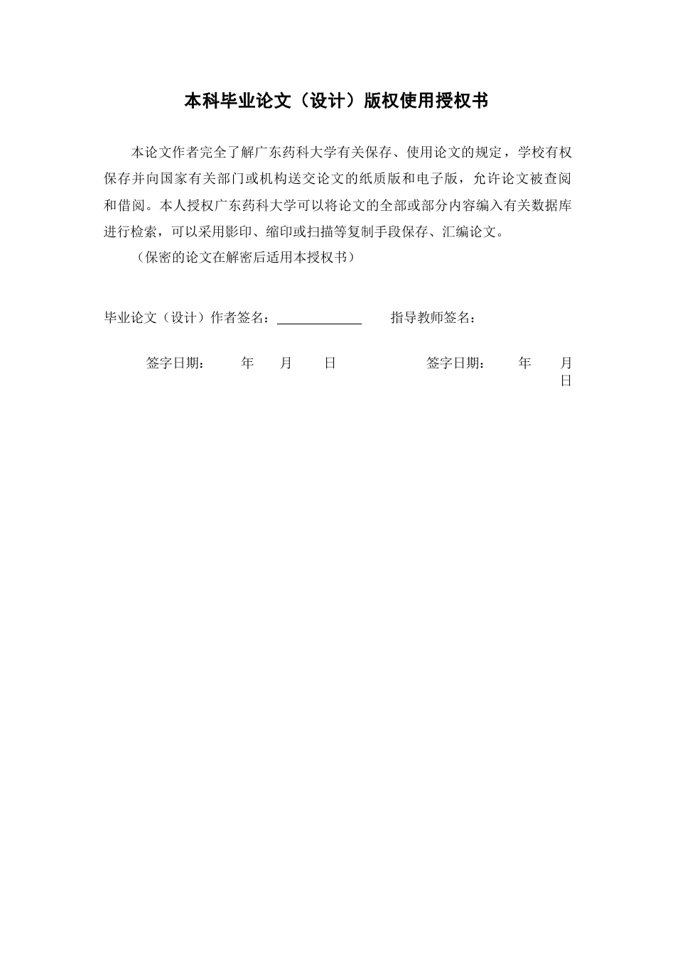 26年WP中药制药 基于网络药理学和分子对接讨论龙葵镇痛的作用机制26.2-AI(10147字).docx_第4页