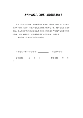 26年WP制药工程 年产 2.6 亿支蒲地蓝消炎口服液车间设计17.81-AI(16251字).docx