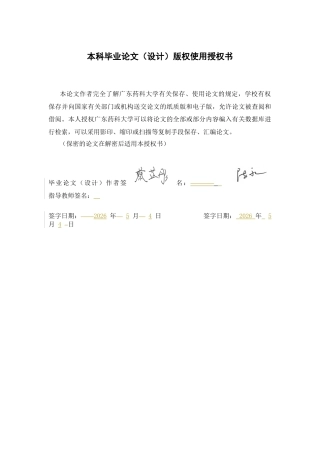 26年WP临床药学 德达博妥单抗相关不良事件信号挖掘：基于FAERS数据库的回顾性分析12.46-AI(13205字).docx