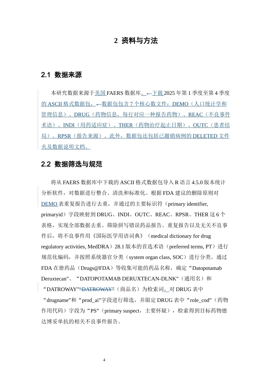 26年WP临床药学 德达博妥单抗相关不良事件信号挖掘：基于FAERS数据库的回顾性分析12.46-AI(13205字).docx_第9页