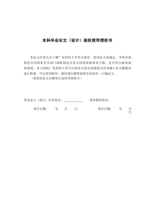 26年WP药物制剂 基于网络药理学与分子对接技术探讨八正颗粒治疗尿潴留的作用机制13.02-AI27.94(8865字).docx