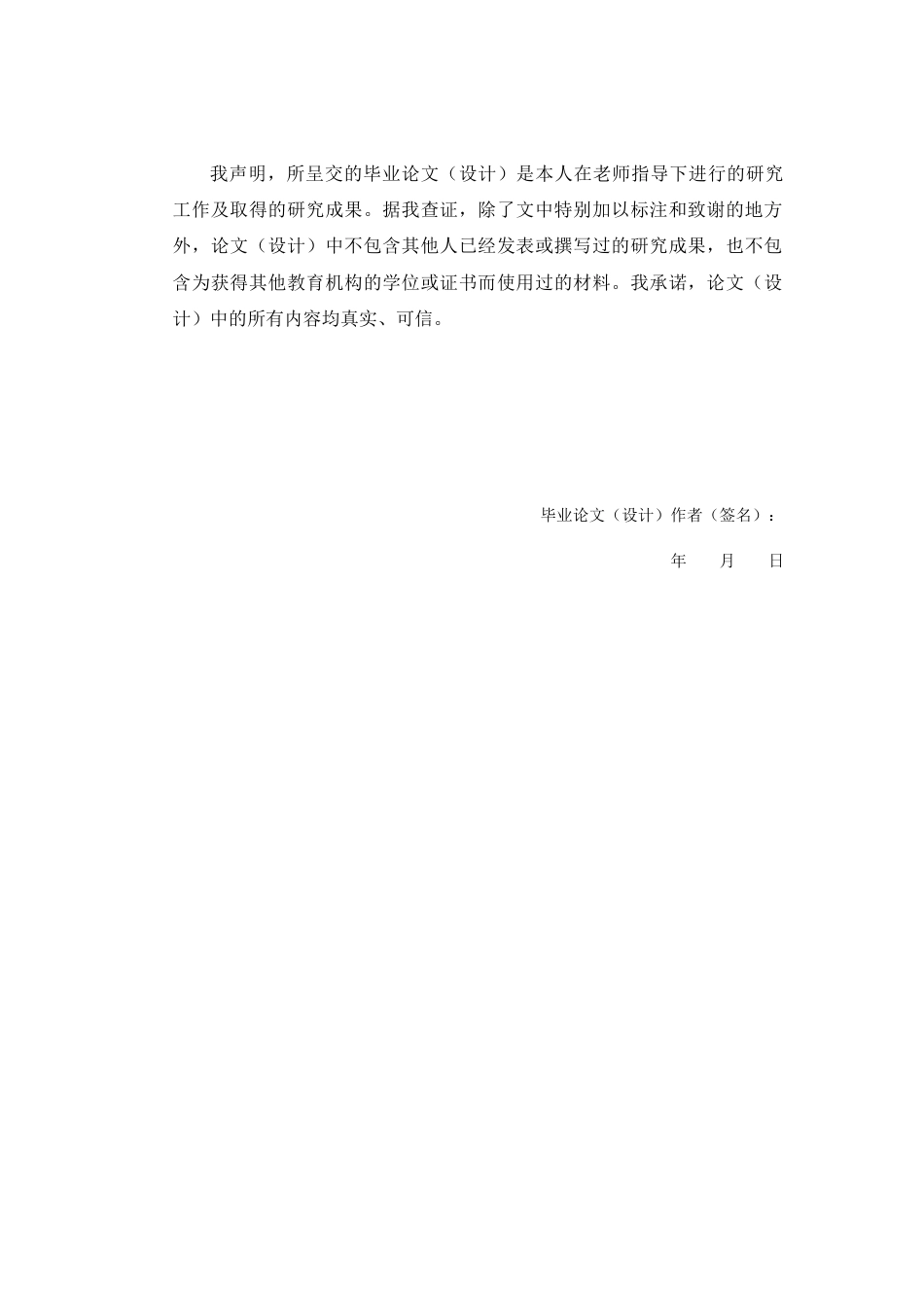 26年WP制药工程 中药牛大力中三个单体化合物的分离与鉴定18.14-AI7.36(9314字).docx_第2页