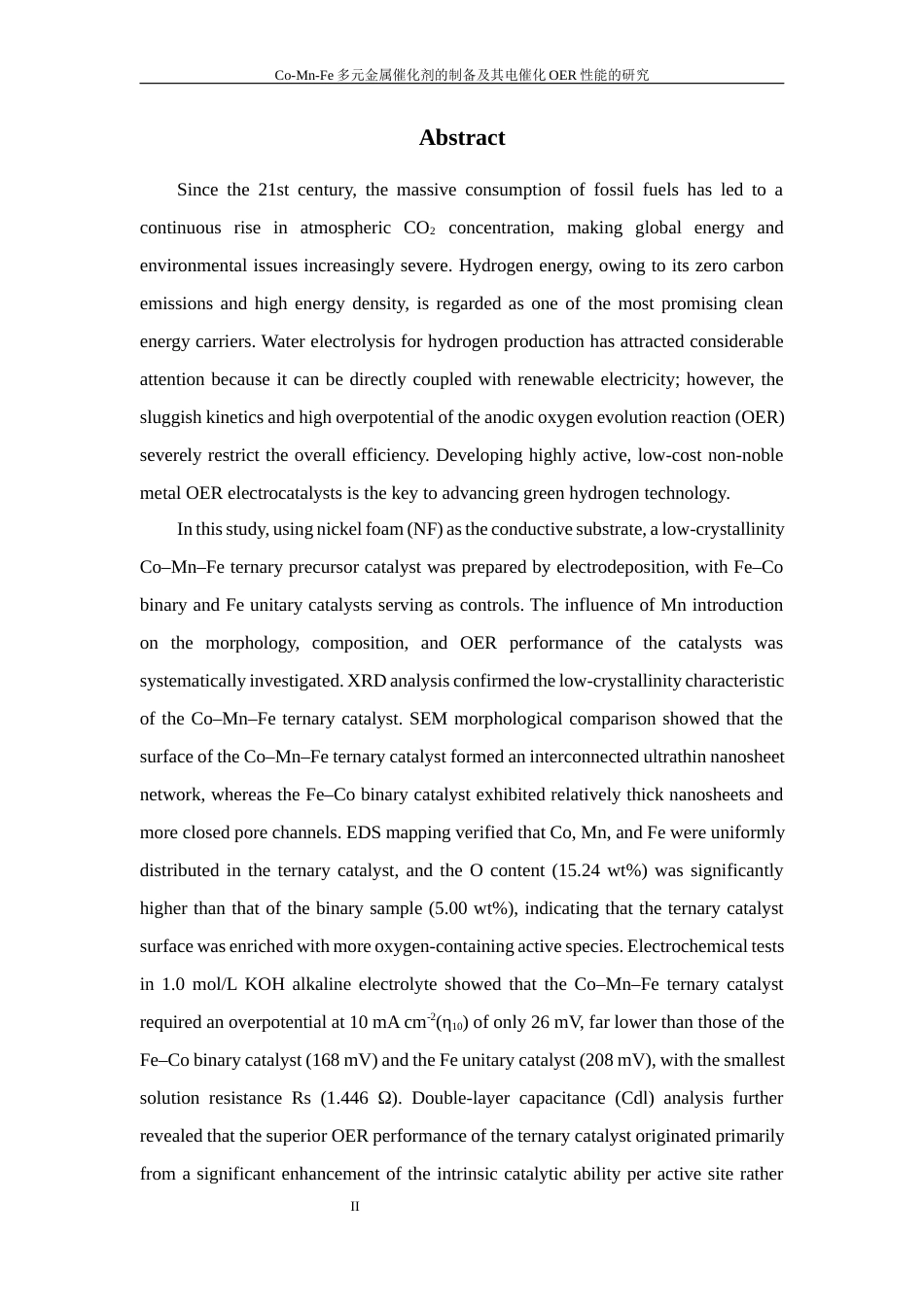 26年WP 三元金属催化剂的制备及其电催化OER性能研究最终稿(15774字).docx_第2页