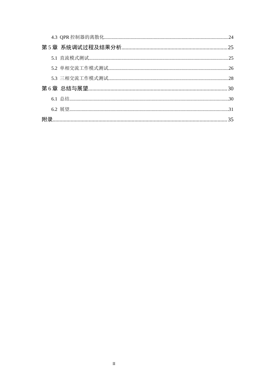 26年WP 回馈式交直流电子负载最终稿(19255字).docx_第5页