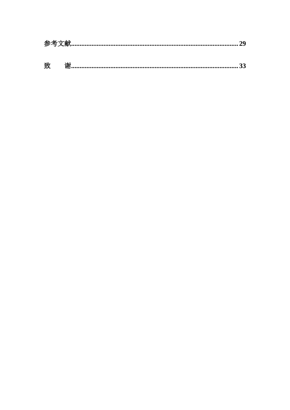 26年WP药学 盐酸阿霉素脂质体的制备工艺优化17.69-AI(12743字).docx_第9页