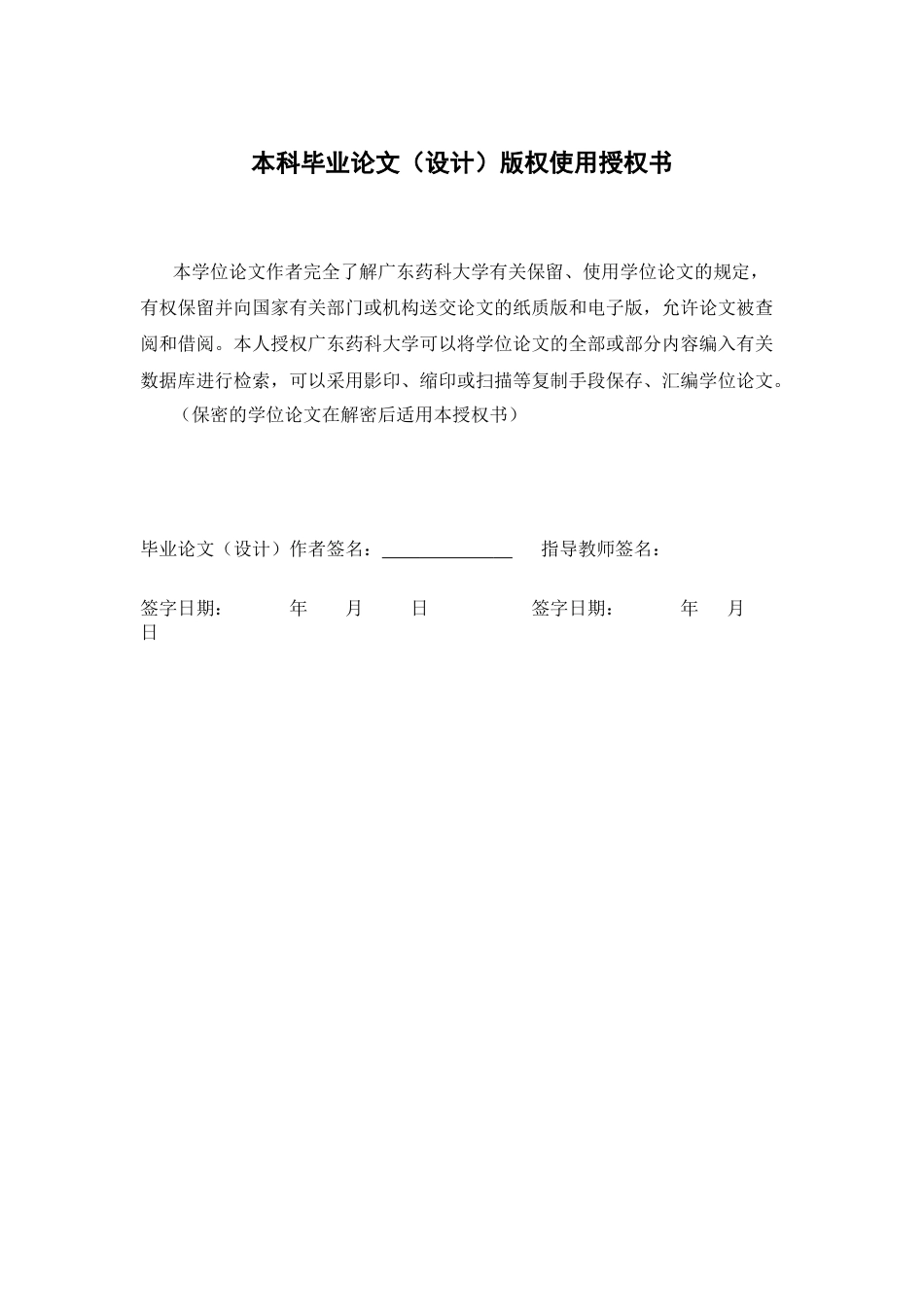 26年WP药物分析 基于网络药理学探讨蒲公英治疗乳腺癌的作用机制13.11-AI(11680字).docx_第1页