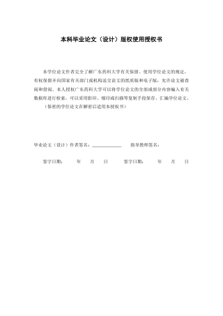 26年WP药学 基于Keap1-Nrf2通路下抗氧化活性肽GTW和LEK的作用机制研究14.33-AI(15895字).docx
