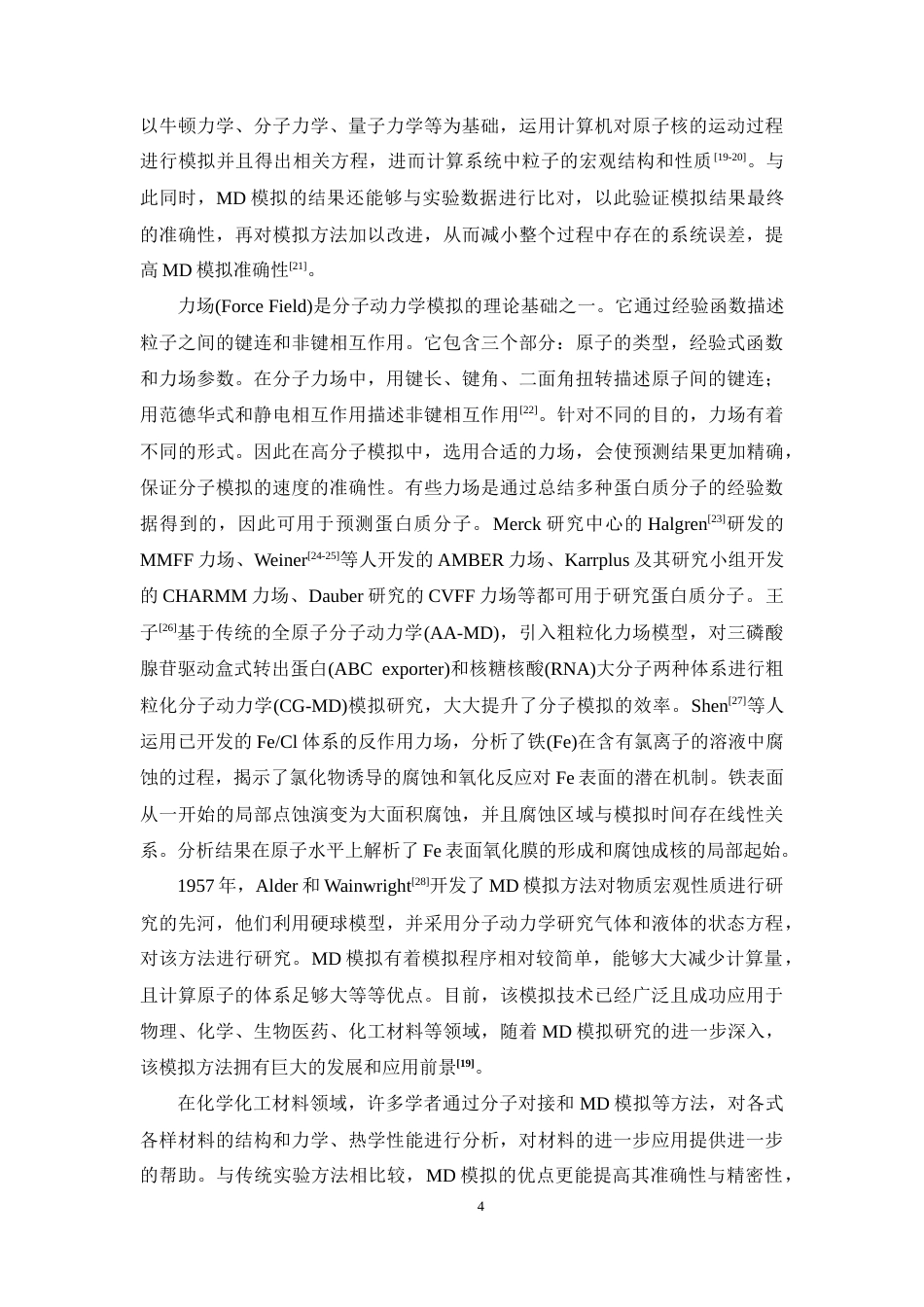 26年WP药学 基于Keap1-Nrf2通路下抗氧化活性肽GTW和LEK的作用机制研究14.33-AI(15895字).docx_第10页