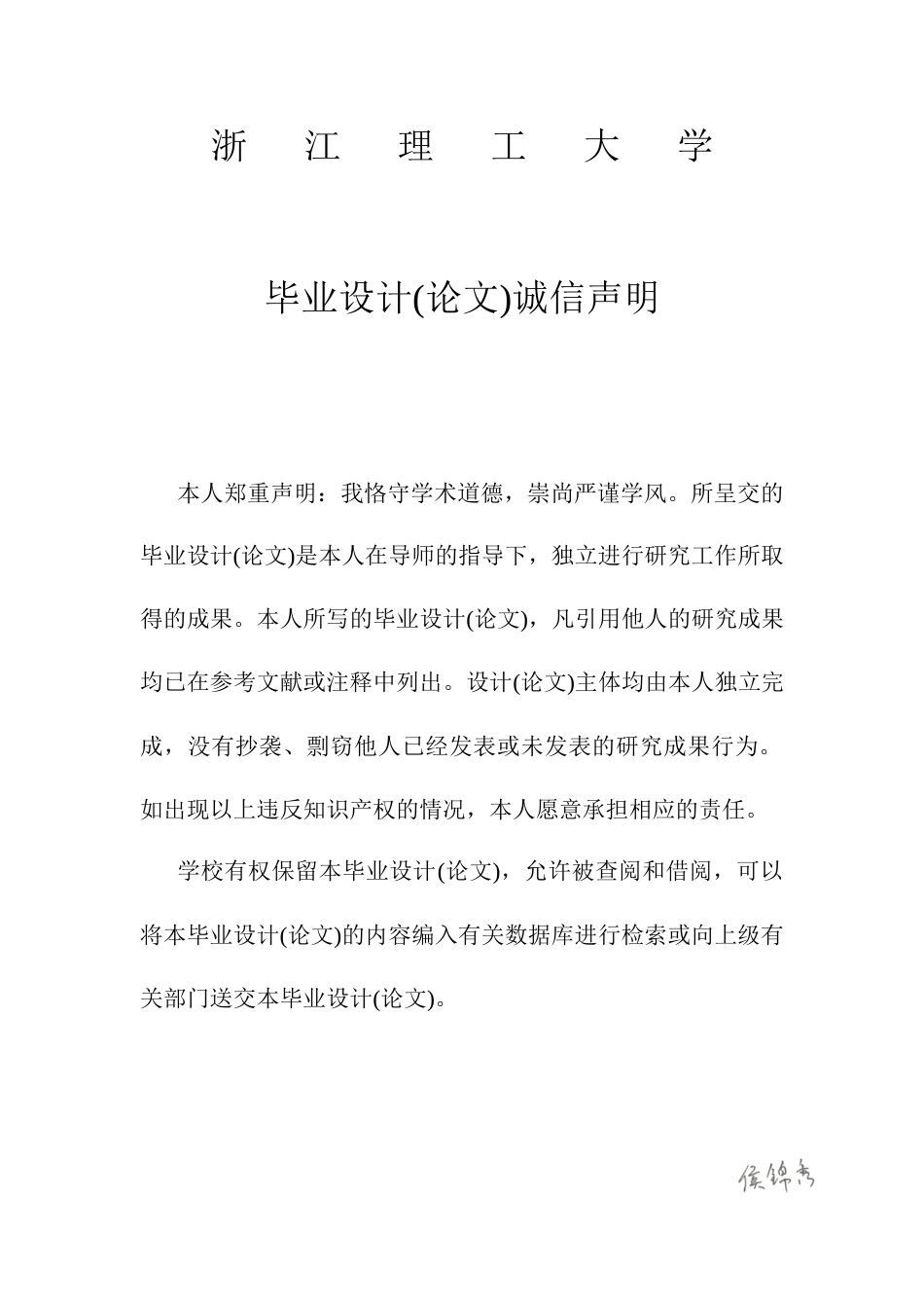 26年WP 基于视觉融合的四旋翼无人机避障技术研究最终稿(18832字).docx_第1页