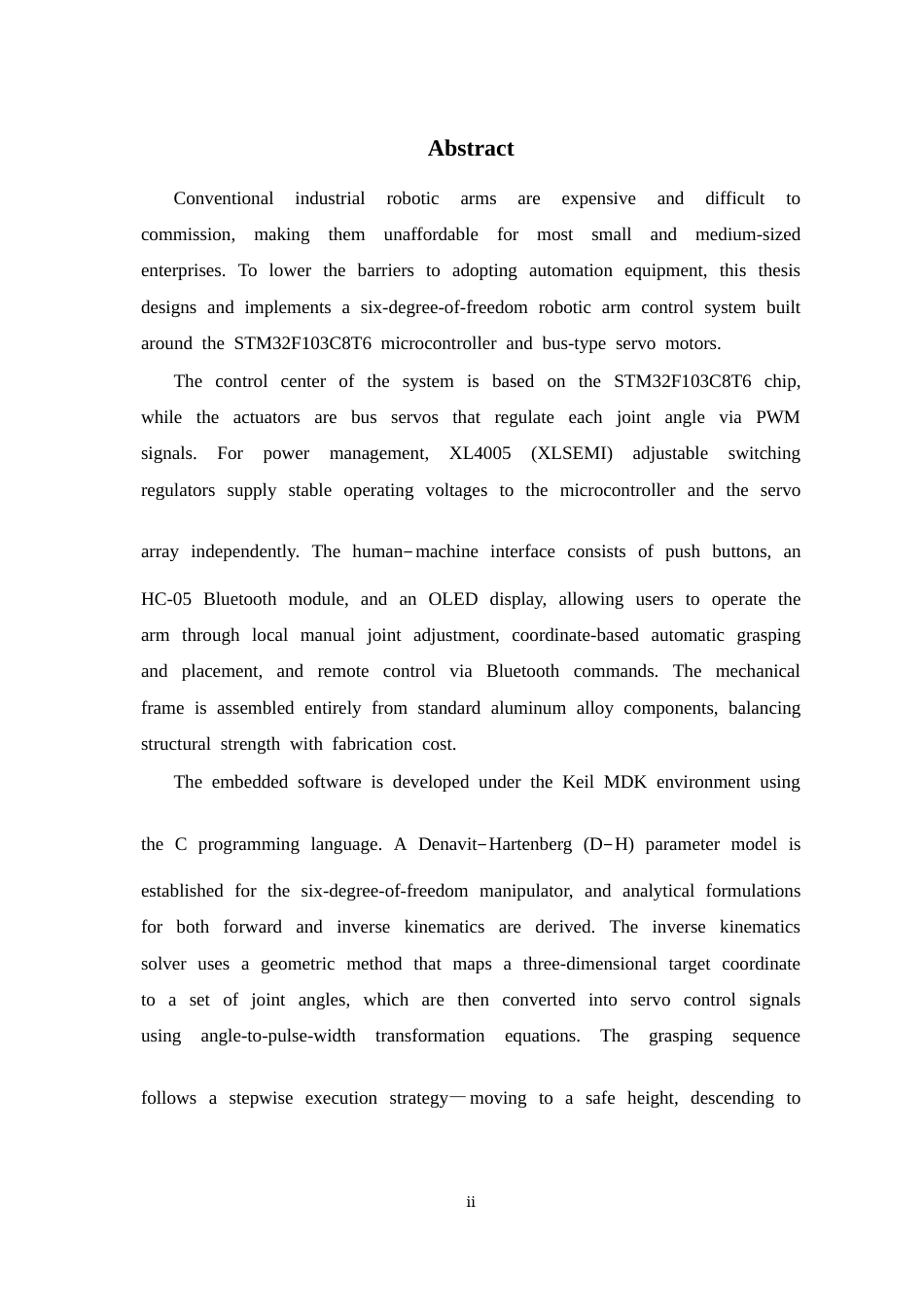 26年WP 低成本机械手控制系统设计与实现最终稿(18571字).docx_第2页