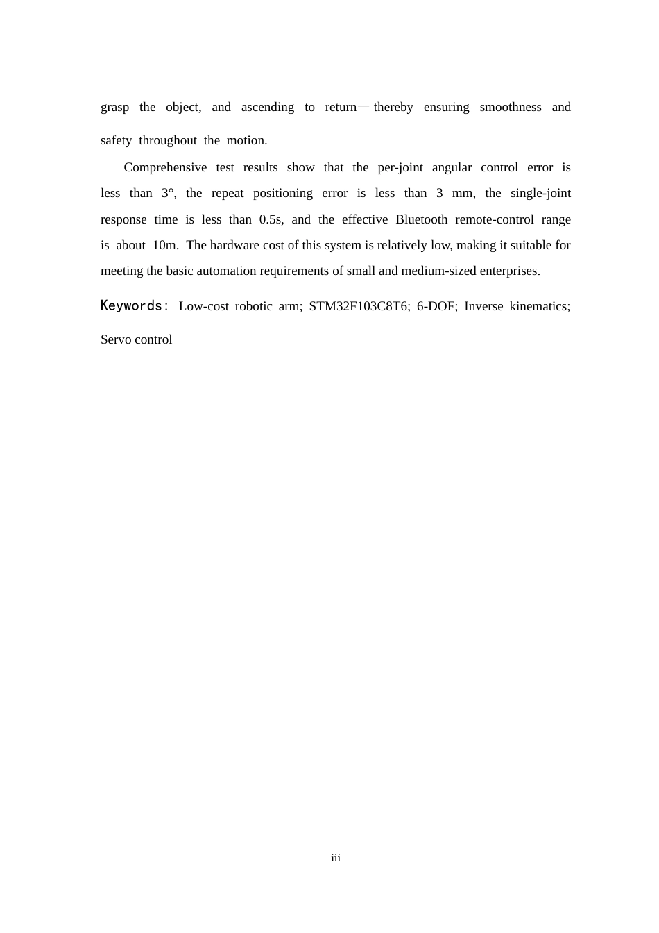 26年WP 低成本机械手控制系统设计与实现最终稿(18571字).docx_第3页